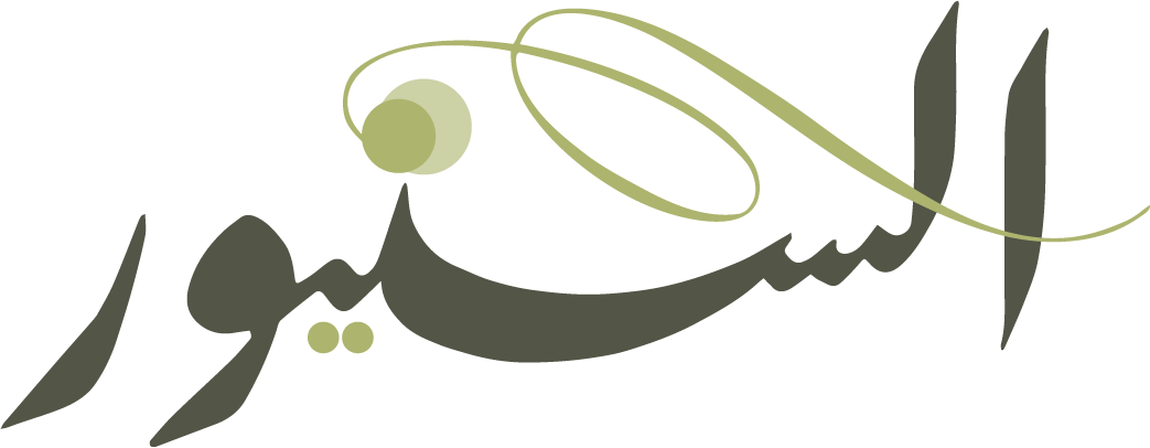 Saniour Restaurant Logo